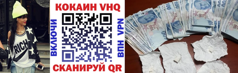 КОКАИН VHQ Краснозаводск