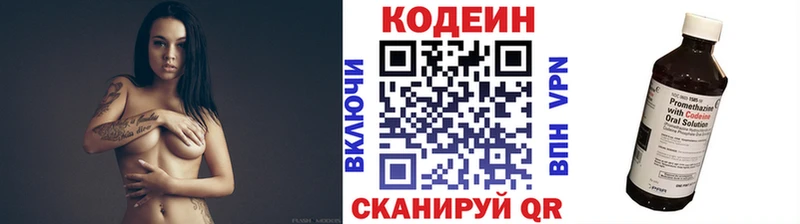 Кодеиновый сироп Lean напиток Lean (лин)  Краснозаводск 