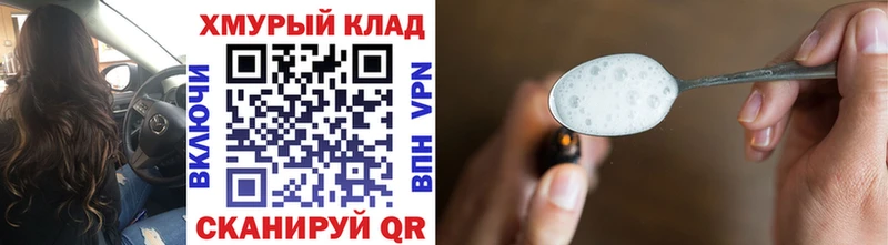 ГЕРОИН VHQ  ОМГ ОМГ сайт  Краснозаводск 